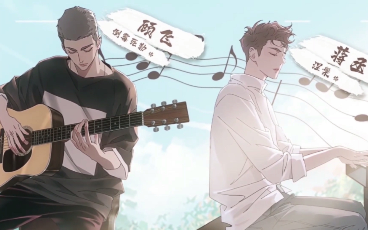 广播剧《恋人结婚了，新郎不是我》配歌曲《Con il Tuo Nome》