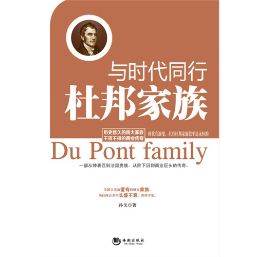 世界上最富有的十大家族