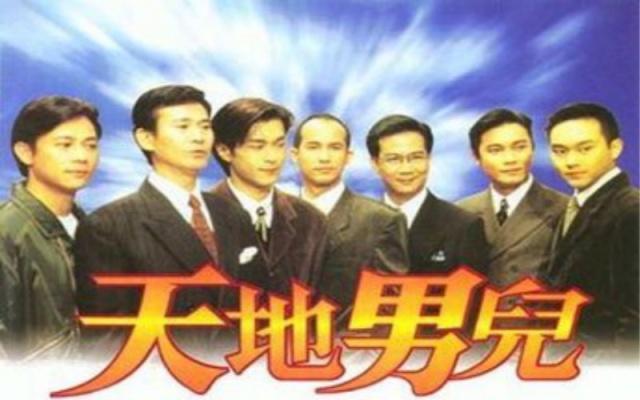 电视剧《天地男儿》主题曲--《从不放弃》郑少秋