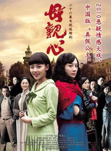 电视剧《母亲心》片尾曲--《曾经》