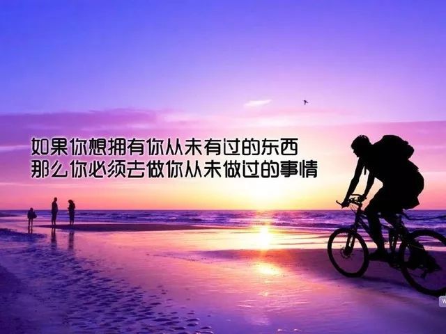 改变命运的56个智慧