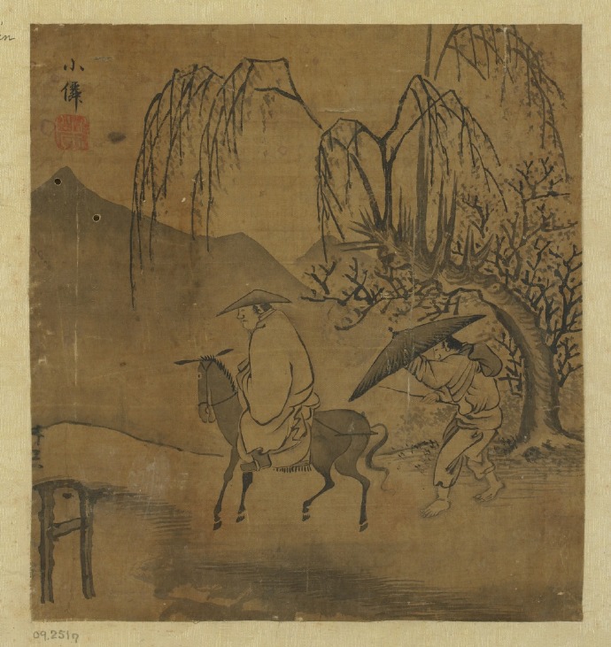 《策蹇行旅图》