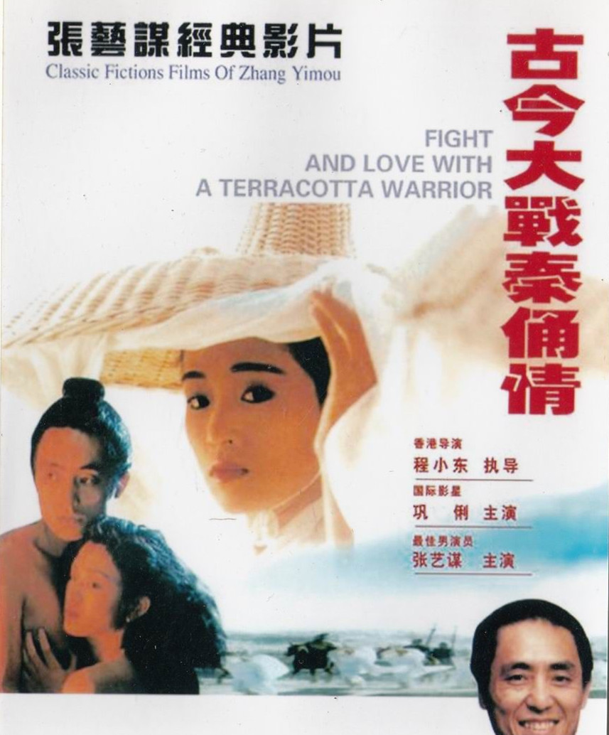 电影《古今大战秦俑情》插曲--《焚心以火》叶倩雯