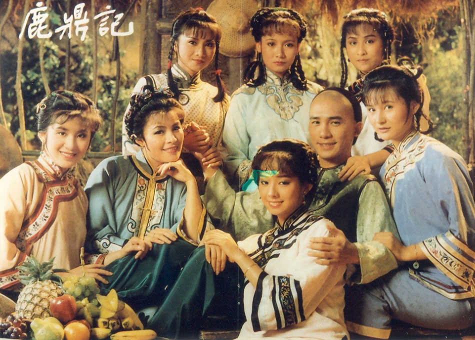 电视剧《鹿鼎记》插曲--《你爱我像谁》张卫健