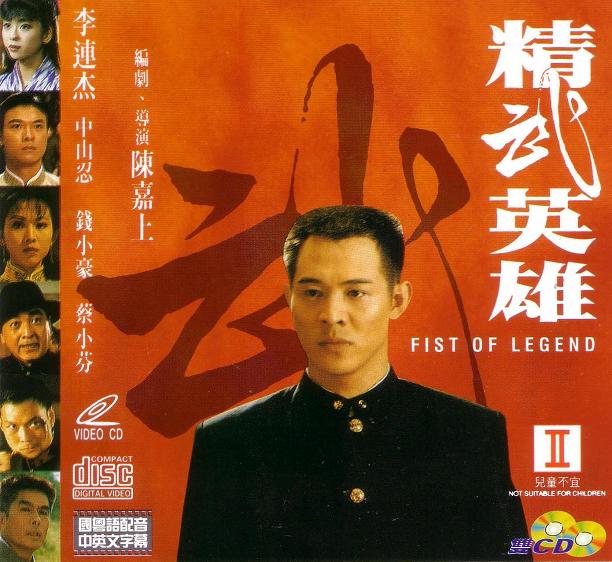 电视剧《精武英雄》主题曲--《精武英雄》甄子丹