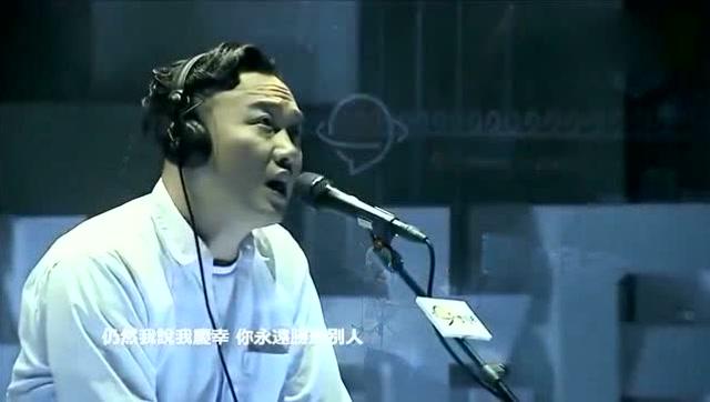陈奕迅《无条件》现场版