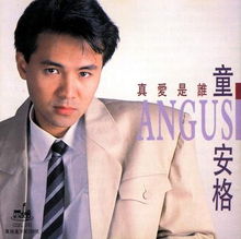 童安格《明天你是否依然爱我》（1990现场）
