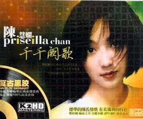 陈慧娴《千千阙歌》（多版本无缝混剪）
