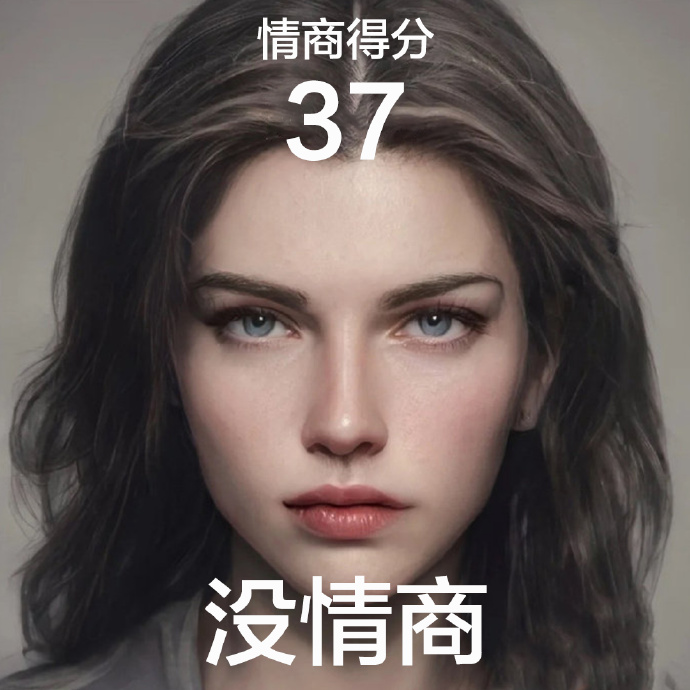 在线测测你的情商