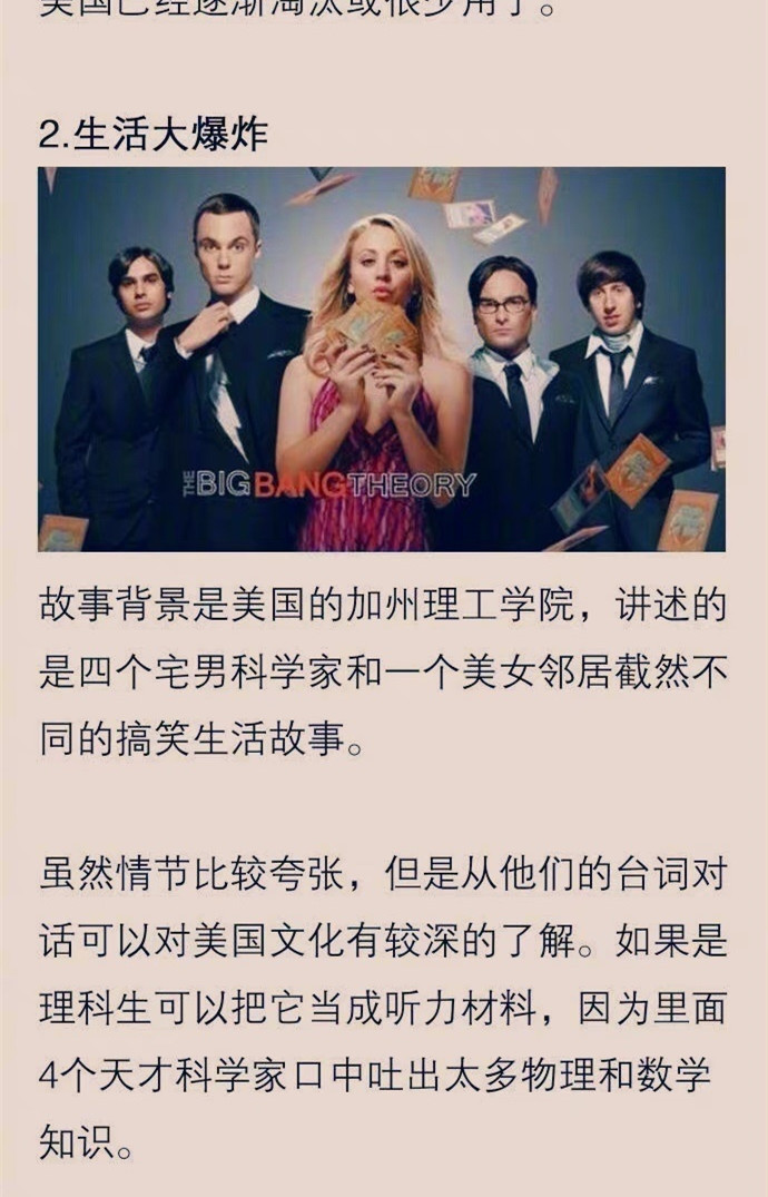 推荐经典20部美剧