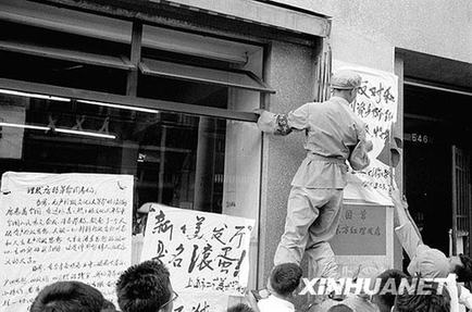 无产阶级文化大文革的开始曲
