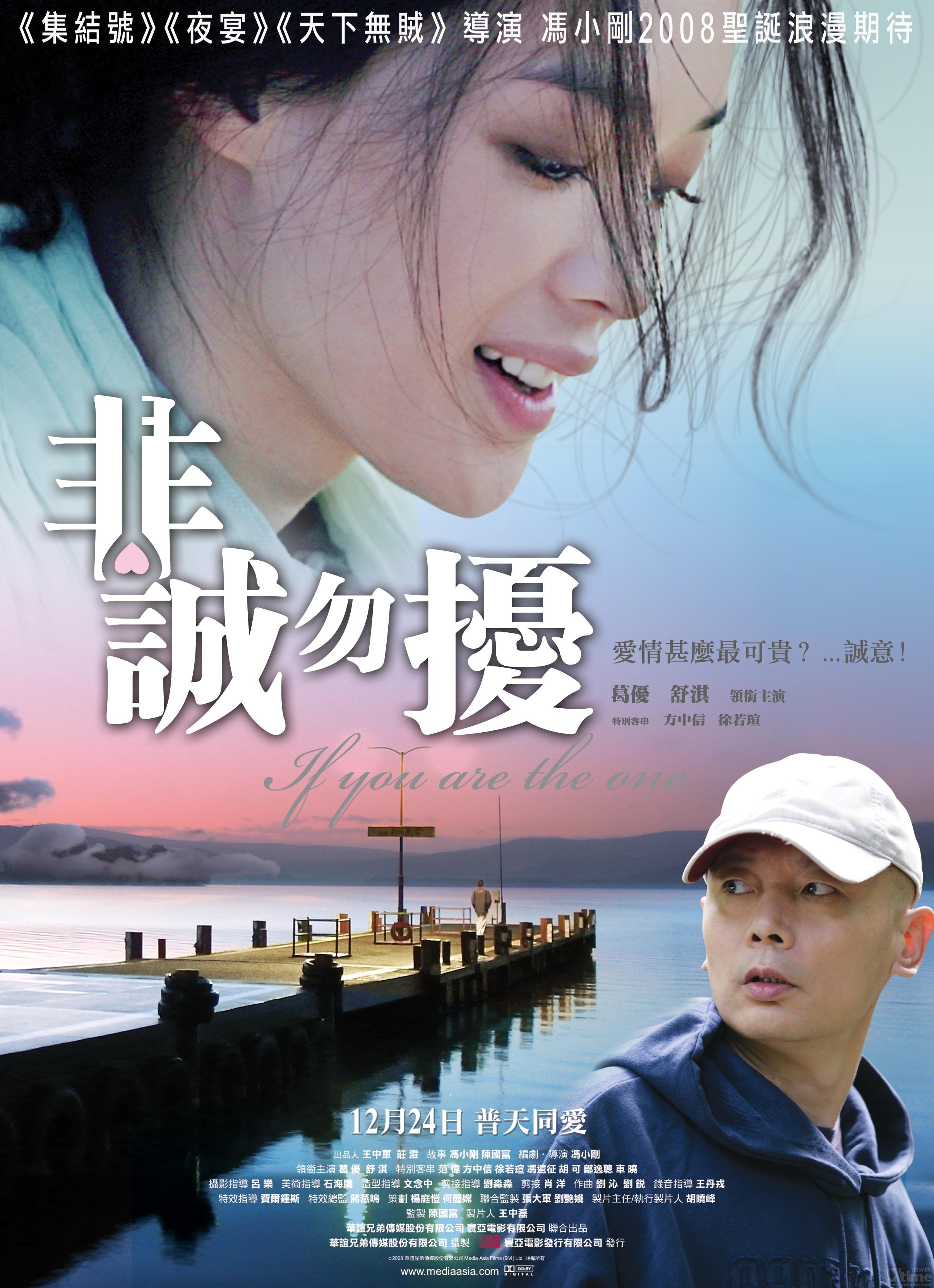 电影《非诚勿扰》里的日文歌--《昴》谷村新司