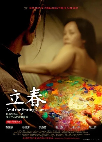 二十四节气名字的 影视剧