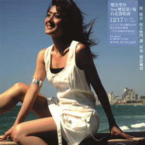 玺恩《I Will Love You Forever》
