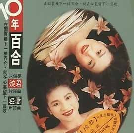 百合二重唱《梦乡》