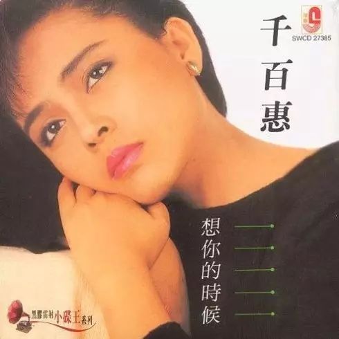 千百惠《窗的追想》