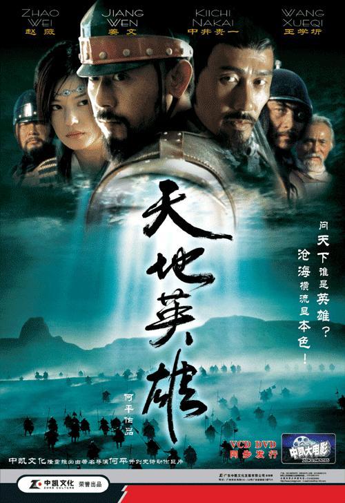 电影《天地英雄》主题曲--《海市蜃楼》（蔡依林）