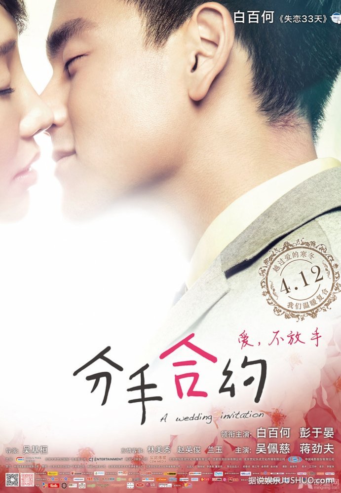电影《分手合约》插曲--《若你碰到他》蔡健雅