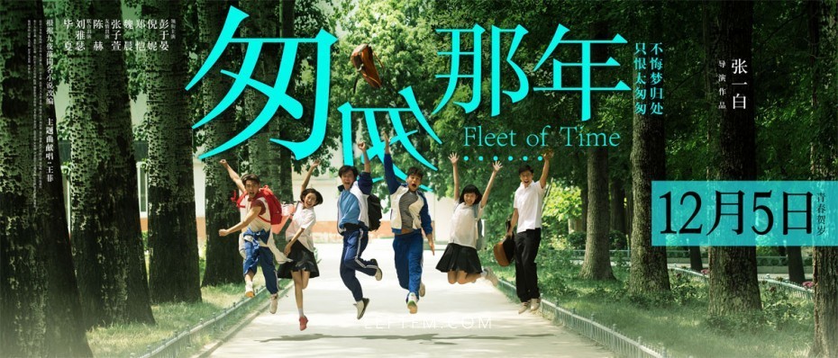 电影《匆匆那年》主题曲--《匆匆那年》（王菲）