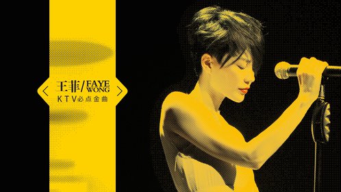 《美错》