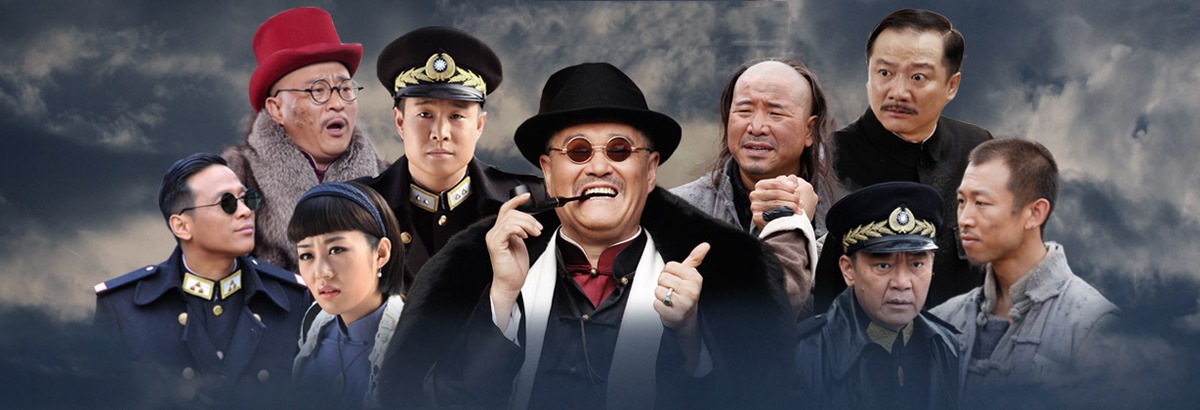 电视剧《老兵》主题曲--《好男儿》（小沈阳）