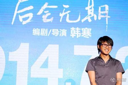 韩寒电影《后会无期》插曲--《东极岛之歌》上海音乐学院