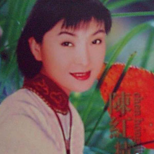 陈红《这一次我是真的留下来陪你》