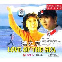 1980电影《海之恋》插曲--《小船,请告诉我》（钱曼华）