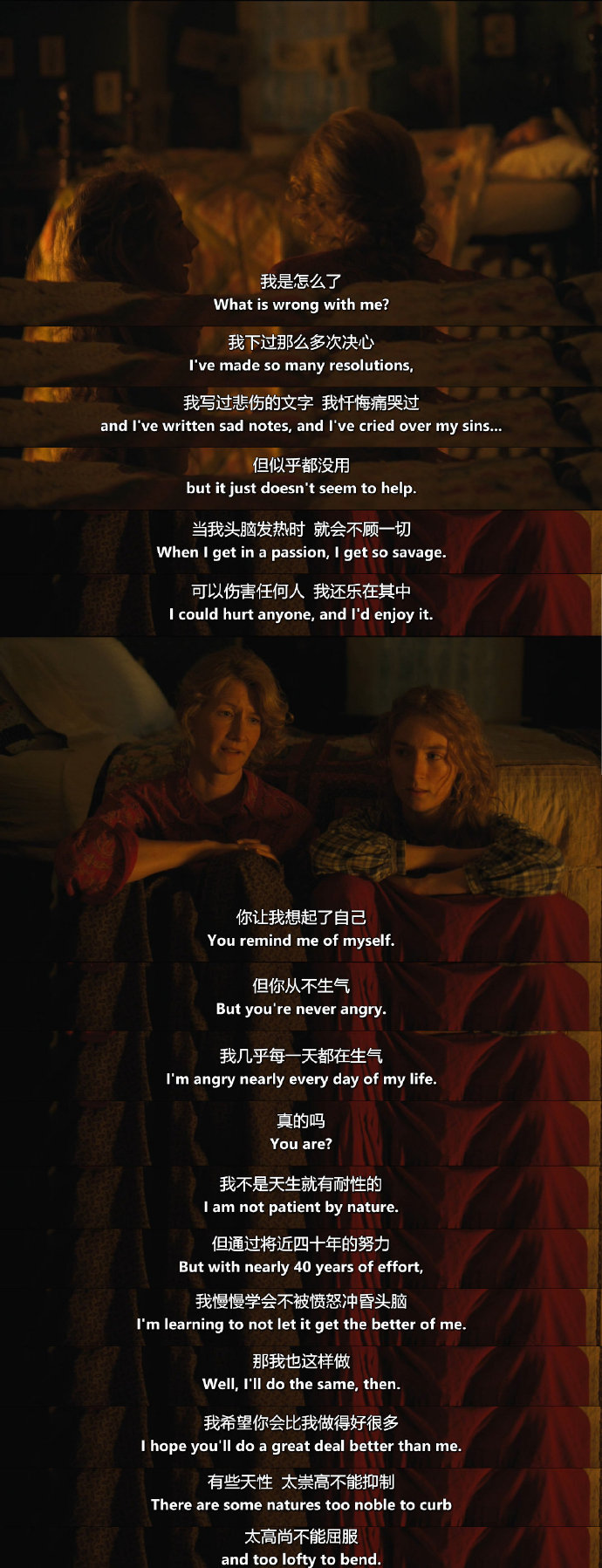 电影《小妇人》经典片段及经典台词
