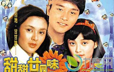 电视剧《甜甜廿四味》片尾曲--《暗恋》张国荣