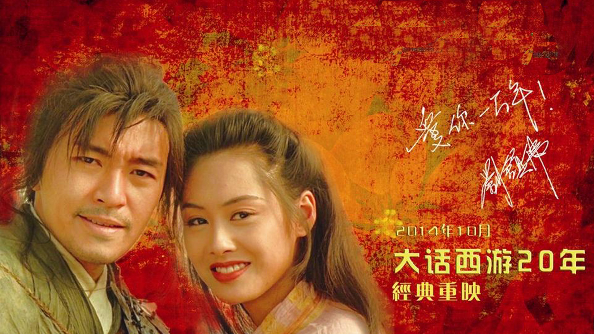 电视剧《大话西游》插曲--《一生所爱》卢冠廷