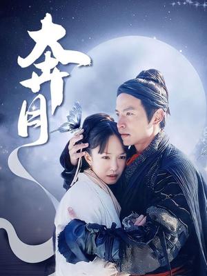 电视剧《奔月》主题曲-《遗念》（范文芳）