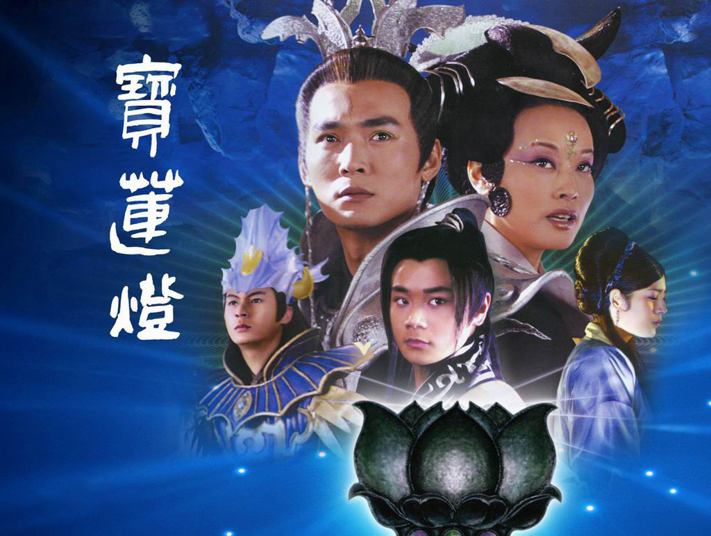 电视剧《宝莲灯》 插曲 --《爱上一个人》顾莉雅