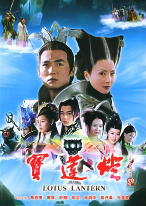 电视剧《宝莲灯》片尾曲--《我的全部》庞龙