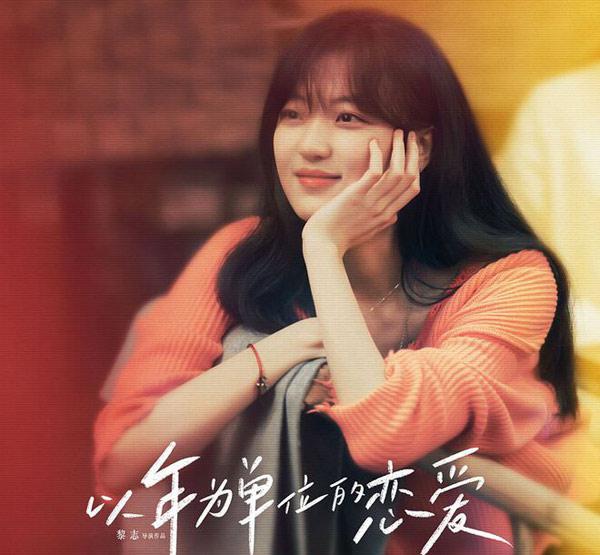 杨思怡《爱的颜色》
