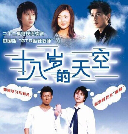 电视剧《十八岁的天空》插曲--《在爱的路上走啊走》