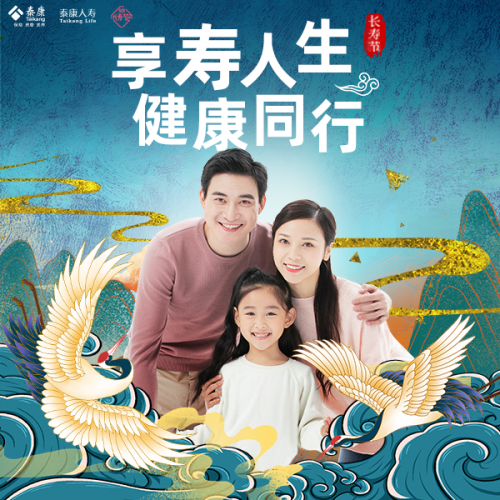 泰康人寿广告歌--《The World Is Wild》（Eric Caspar