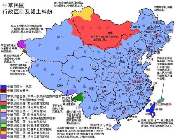 中华民国地图与领土纠纷