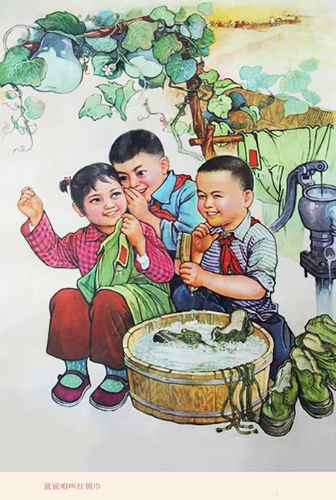 薛景贵《就说咱叫红领巾》年画（1977）