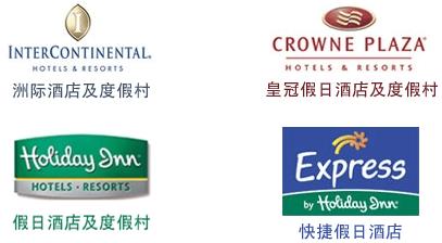 洲际酒店集团InterContinental Hotels Group英国