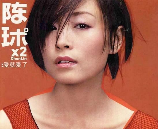 陈琳代表作《爱就爱了》20年前火遍大江南北的歌