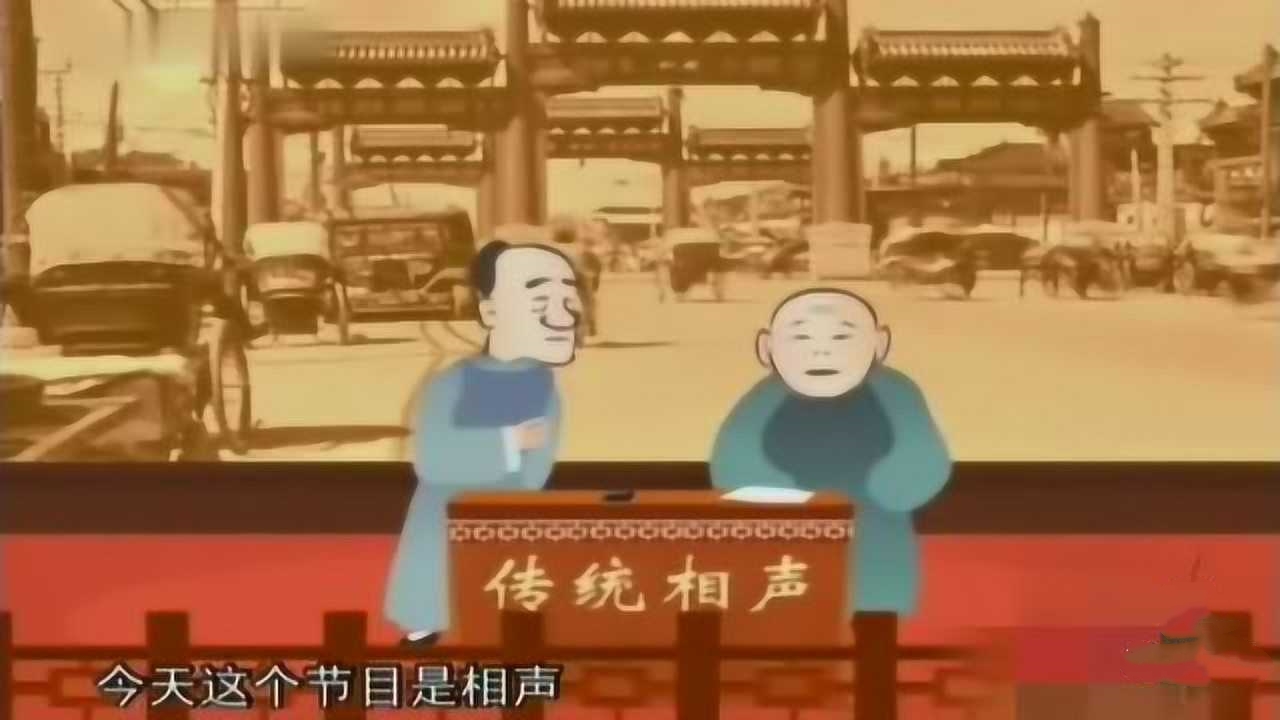 郭启儒 于俊波《俏皮话》（1932年百代唱片）