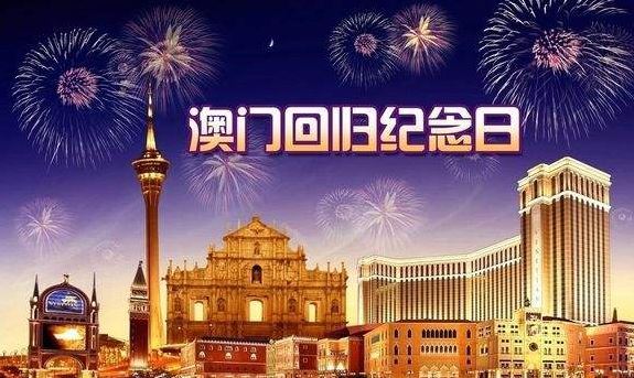 大型电视纪录片《澳门十年》主题歌--《盛世莲花》