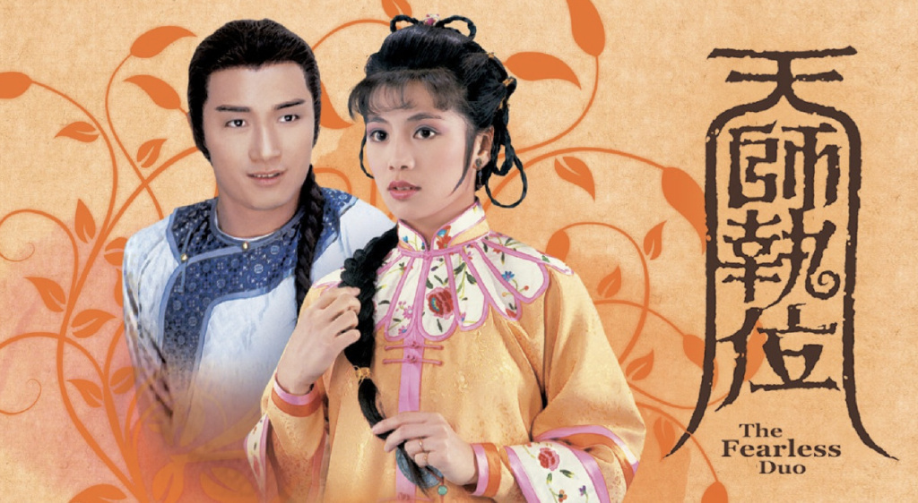 电视剧《天师执位》主题曲--《谁可改变》谭咏麟