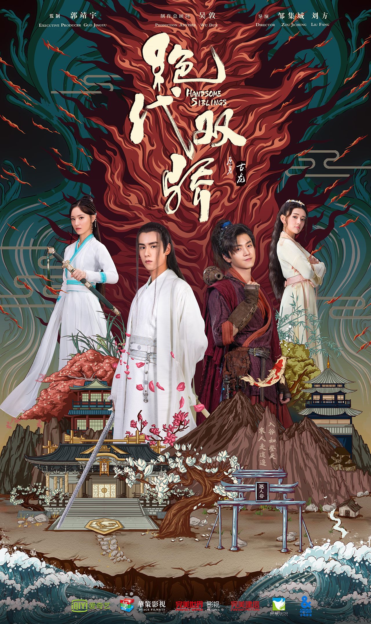 电视剧《绝代双骄》插曲--《月光像姐儿》汪明荃