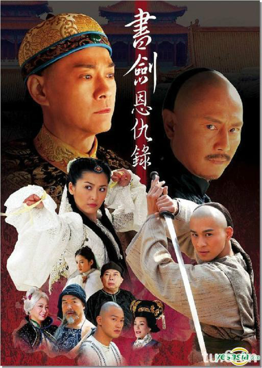 电视剧《书剑恩仇录》插曲--《游子恨》郑少秋
