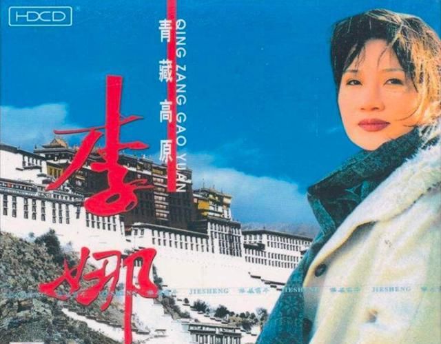组曲《苏武牧羊》第六部 酒歌 《归来》（李娜）