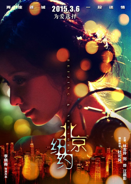电影《北京纽约》主题曲--《Me And The Moon》林志玲