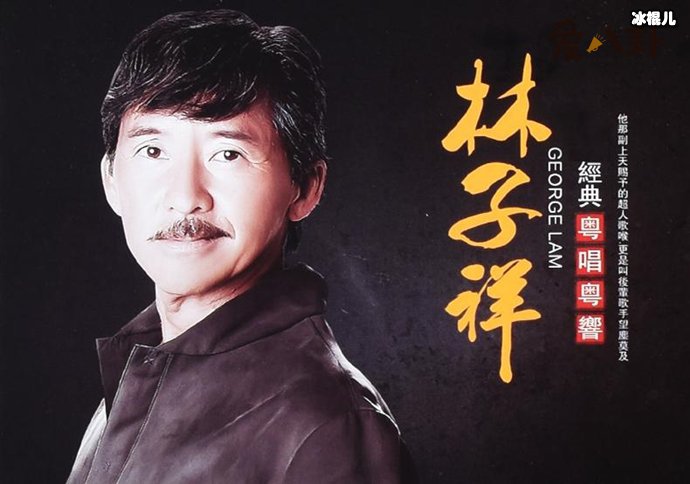 林子祥《千亿个夜晚》