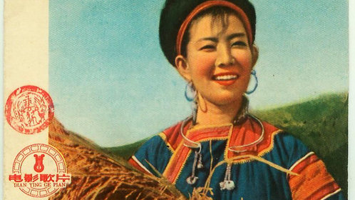 电影《山间铃响马帮来》插曲--《山间铃响马帮来》（周碧珍）